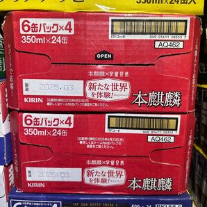本麒麟350ml2ケース