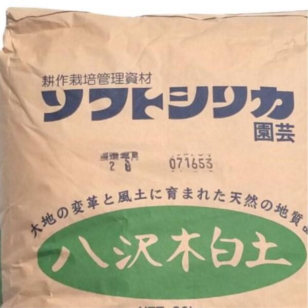 根腐れ防止剤『ソフトシリカ』小分け1,800g