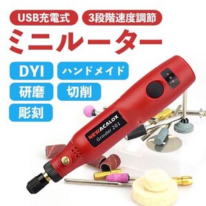 ミニルーター 充電式 25点セット 3段変速 USB充電 コードレス 工具
