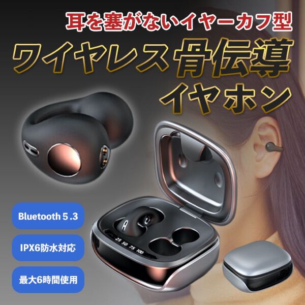 骨伝導イヤホン 骨伝導イヤホン bluetooth ワイヤレスイヤホン 骨伝導