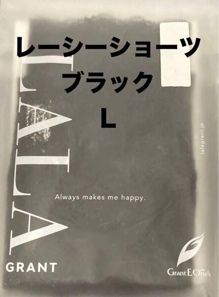 LALAGrant グラントイーワンズ レーシーショーツ ブラック Lサイズ