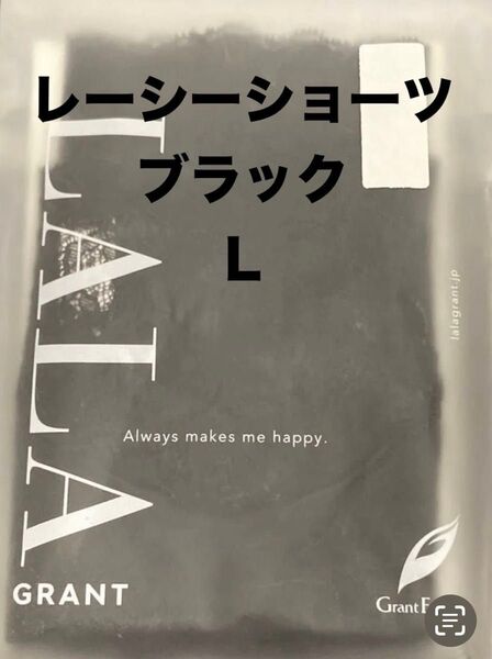LALAGrant グラントイーワンズ レーシーショーツ ブラック Lサイズ