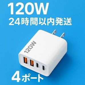 USB 白 充電器 スマホ充電器 携帯充電器 アダプタ