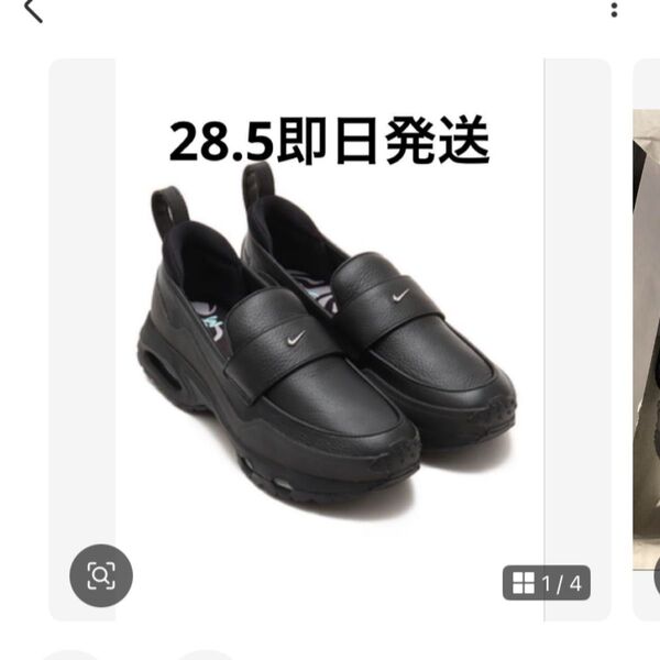 SWDC × Nike Women's Air Max