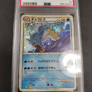 PSA10 ポケモンカードクラシック classic ギャラドス