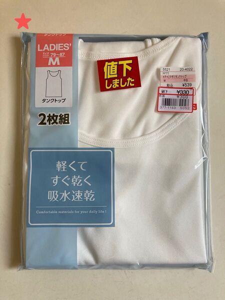 ★インナータンクトップ M 白 しまむら