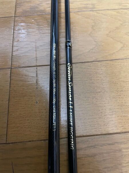 クレイジーオーシャン オーシャンセンサー LJ ライトジギング B61ML
