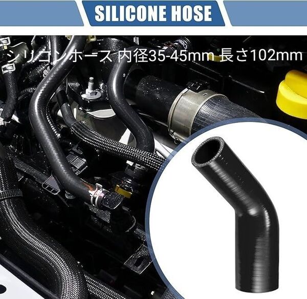 シリコンホース ラジエーターホース 1個 内径35-45mm 長さ102mm