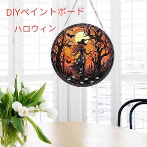 ハロウィン 円形装飾品 魔女 DIYペイントボード