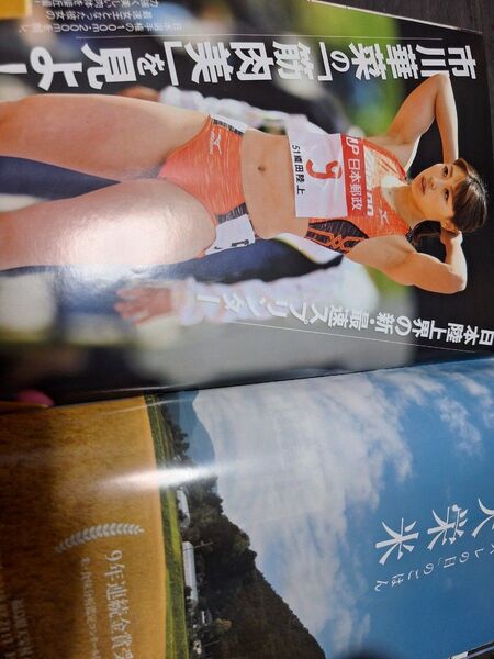 週刊現代2017年8/5 板野友美 市川華菜