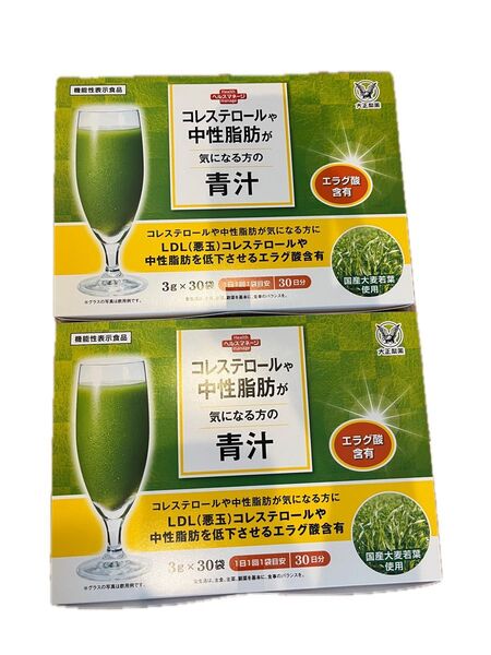 大正製薬 コレステロールや中性脂肪が気になる方の青汁 2箱セット