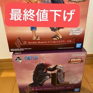 ワンピースフィギュア一番くじ エモーショナルストーリーズ A、B賞