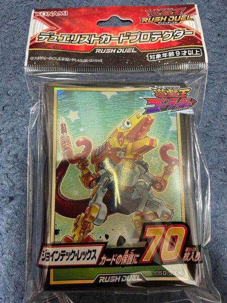 遊戯王 スリーブ ジョインテックレックス カードプロテクター ラッシュデュエル