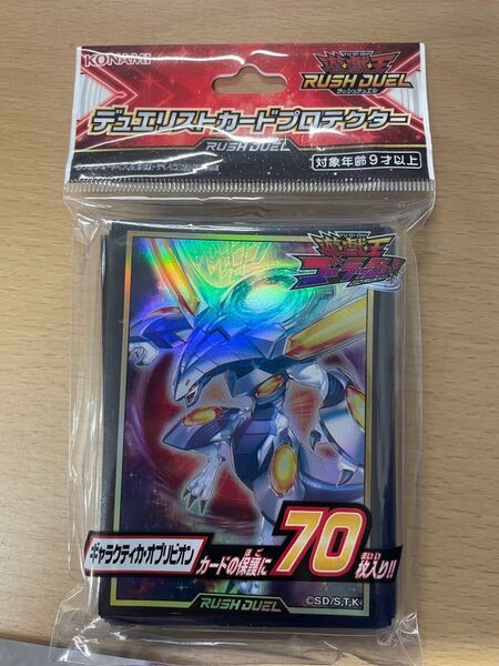 遊戯王 カードプロテクター ギャラクティカオブリビオン スリーブ 遊戯王ラッシュデュエル デュエリスト