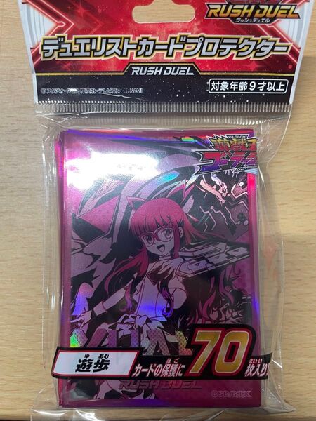 遊戯王 スリーブ 遊歩 カードプロテクター デュエリスト ラッシュデュエル ゴーラッシュ