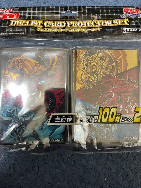 遊戯王 スリーブ 三幻神 カードプロテクター デュエリスト
