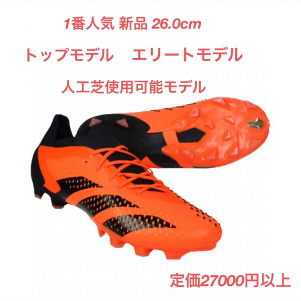 adidas プレデター .1 AG エリート X アディダス PREDATOR トップモデル 新品 人工芝仕様 エリートモデル