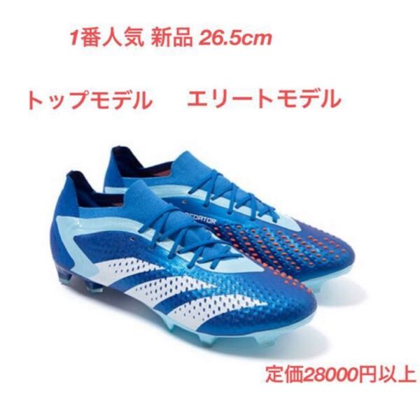 アディダス PREDATOR プレデター .1 FG エリート adidas 新品 エリートモデル トップモデル