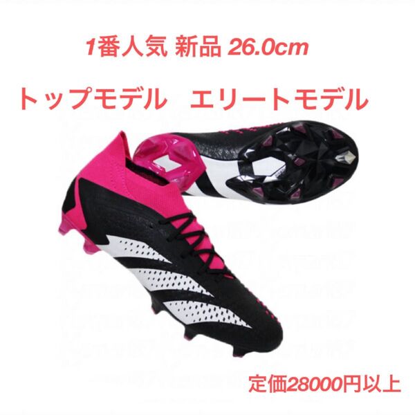 adidas アディダス プレデター .1 FG エリート PREDATOR X エリートモデル 新品 トップモデル