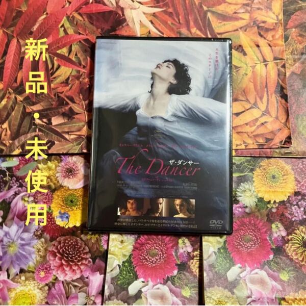 ザ ・ダンサー DVD 新品 未開封 フランス映画 Blu-ray未発売 廃盤品 正規販売品 ヨーロッパ映画