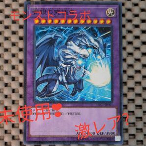 遊戯王 青眼の究極竜 MSC1-JP001 ミレニアムレア