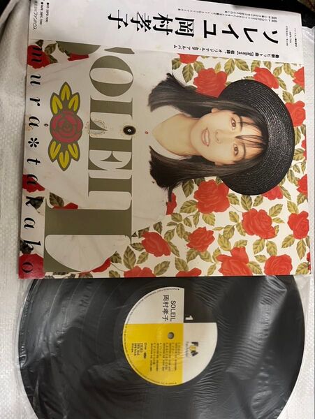 岡村孝子 SOLEIL レコード LP