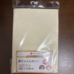 ベビー用品 西川のベビーシリーズ 掛けふとんカバー 新品未使用 日本製