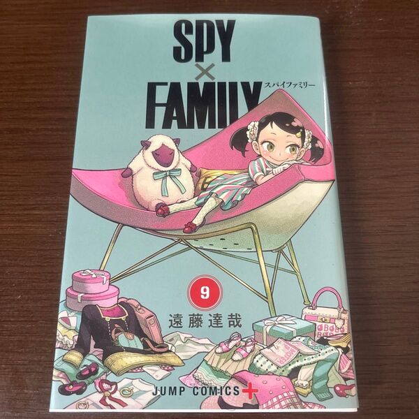 SPY×FAMILY 9 (ジャンプコミックス JUMP COMICS+) 遠藤達哉/著