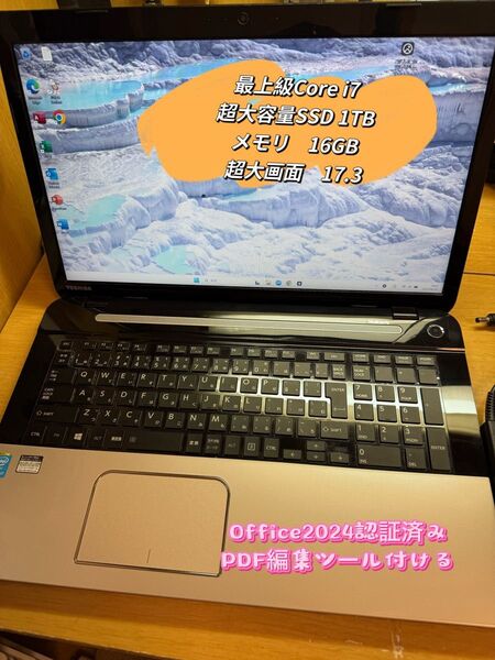 最上級 美品 超大画面17.3 core i7 +メモリ16GB +SSD1TB