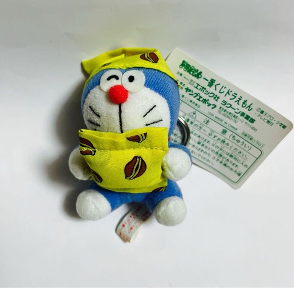 ドラえもん キーホルダー付きマスコット 一番くじ1999
