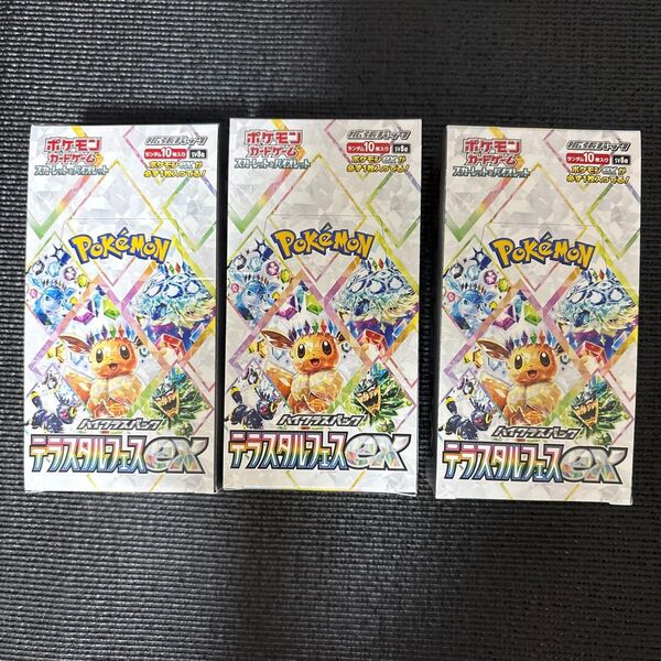 テラスタルフェスex ハイクラスパック ポケモンカード ポケモンカードゲーム シュリンクなし スカーレット&バイオレット 3BOX