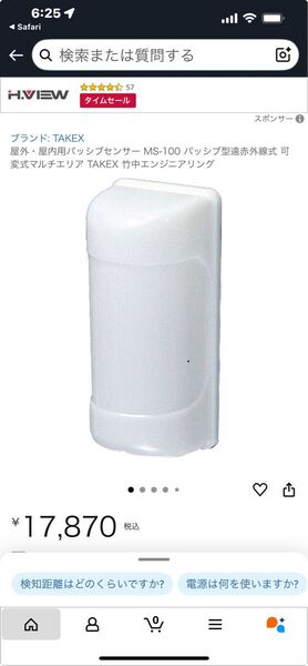 中古品 ジャンク TAKEX MS-100A 人感スイッチ(AC100V)