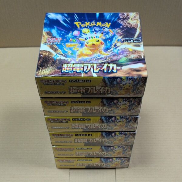 【新品未開封・6BOX・シュリンク付き】ポケモンカードゲーム スカーレット&バイオレット 拡張パック 超電ブレイカー