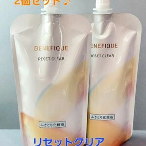 2個セット★ ベネフィーク リセットクリアN ふきとり化粧液 入れ替え用 新品・未開封