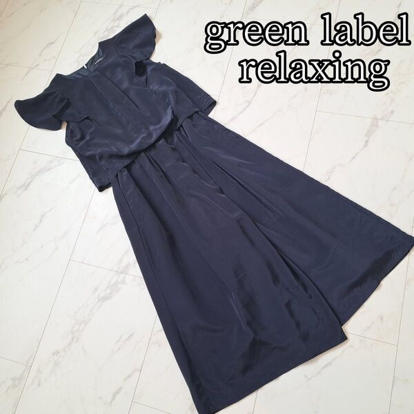 【green label relaxing】 ネイビー オールインワン 紺