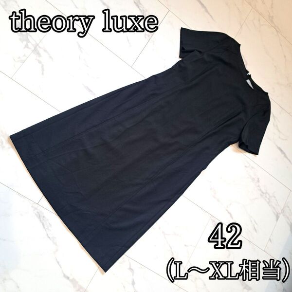 theory luxe★ ワンピース フォーマル ブラック 黒 42 L〜XL