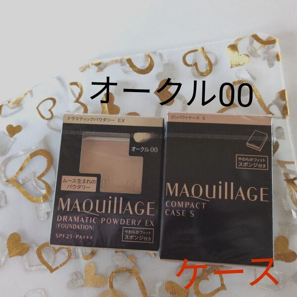 マキアージュ ドラマティックパウダリーEX オークル00+ケース