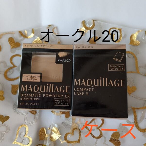 マキアージュ ドラマティックパウダリーEX オークル20+ケース