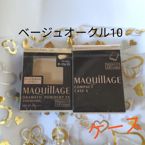 マキアージュ ドラマティックパウダリーEX ベージュオークル10+ケース