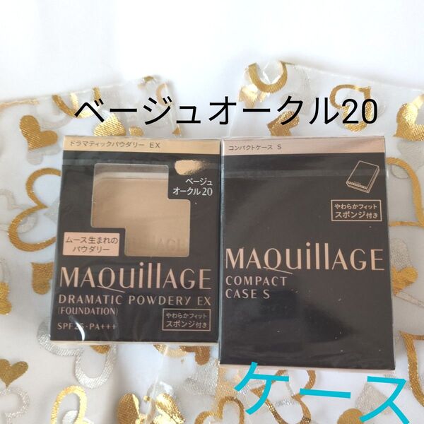 マキアージュ ドラマティックパウダリー EX ベージュ オークル20+ケース