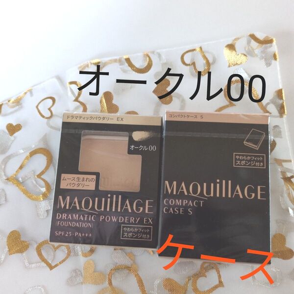 マキアージュ ドラマティックパウダリーEX オークル00+ケース
