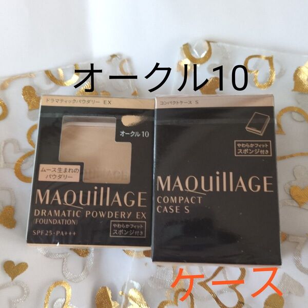 マキアージュ ドラマティックパウダリーEX オークル10+ケース