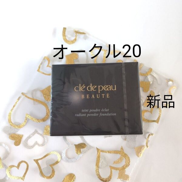 クレ・ド・ポー タンプードルエクラ オークル20 レフィル