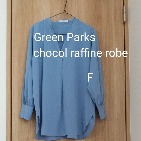 Green Parks chocol raffine robe レディース ブラウス F