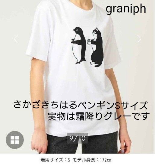 【graniph】グラニフ霜降りグレーTシャツさかざきちはるペンギンSサイズ