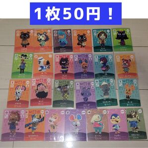 amiiboカード バラ売り可! どうぶつの森
