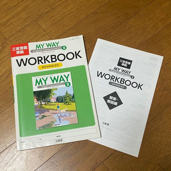 MY WAY English Communication Ⅱ WORK BOOK