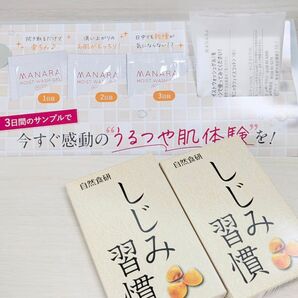 しじみ習慣 マナラ モイストウォッシュゲル+コットン