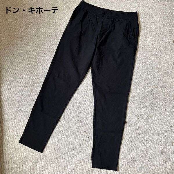 ドン・キホーテ L テーパードパンツ ストレッチパンツ ブラック