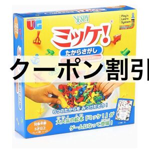 【シュリンク未開封】クーポン割引半額 ハナヤマ HANAYAMA ミッケ!たからさがし